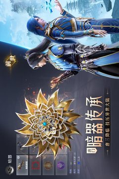 斗罗大陆手游