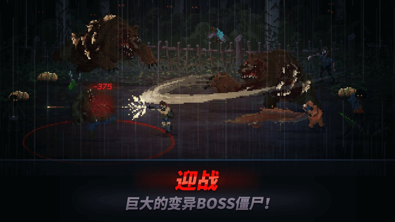 爆头zd生存者VS僵尸