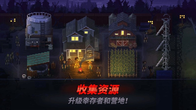 爆头zd生存者VS僵尸
