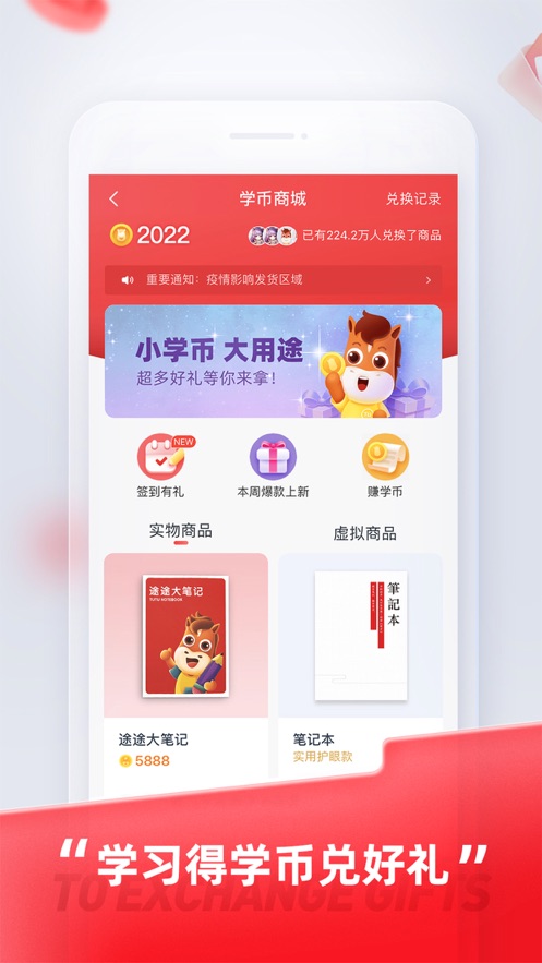 途途课堂app正版