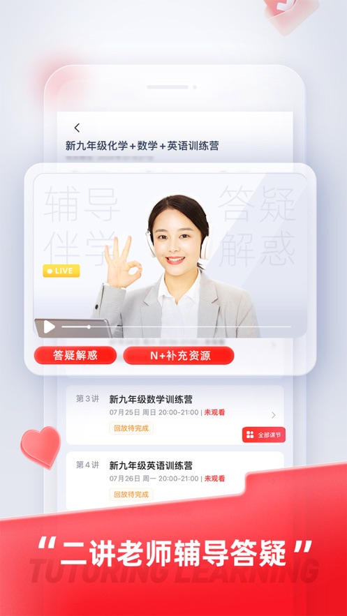 途途课堂app正版