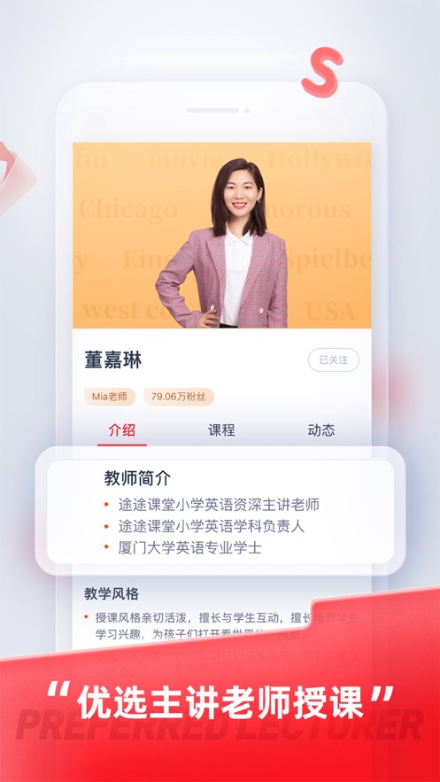 途途课堂(免费领课)