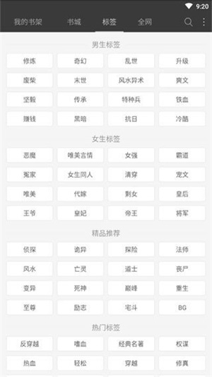 微读小说APP