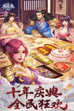 英雄杀手机版
