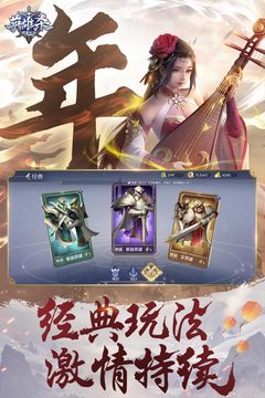英雄杀手机版