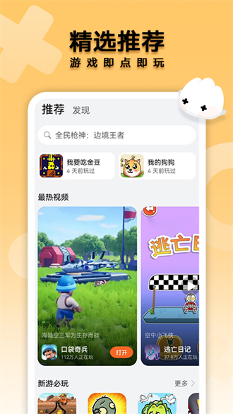 花瓣轻游(横屏体验优化)