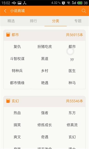 青豆小说免费版