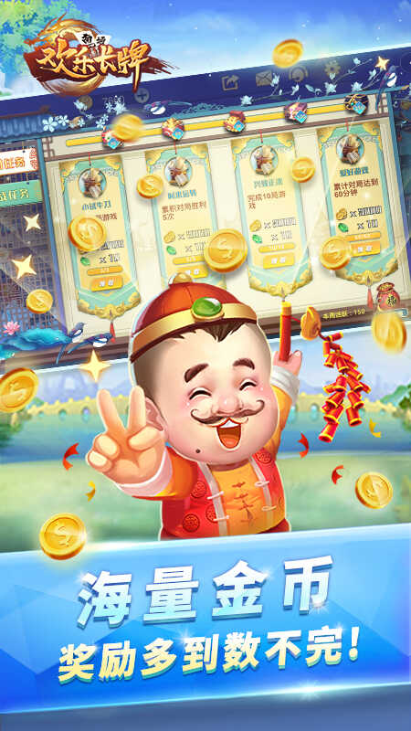 欢乐南通长牌版