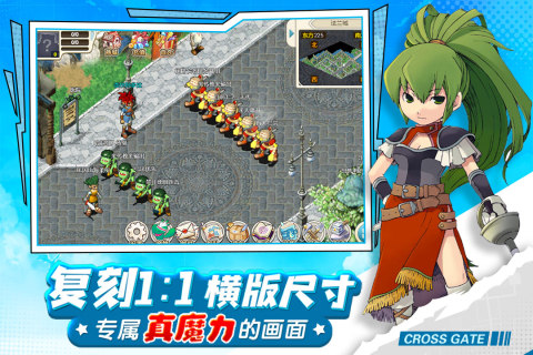 魔力宝贝回忆无限砖石版