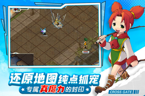 魔力宝贝回忆无限砖石版