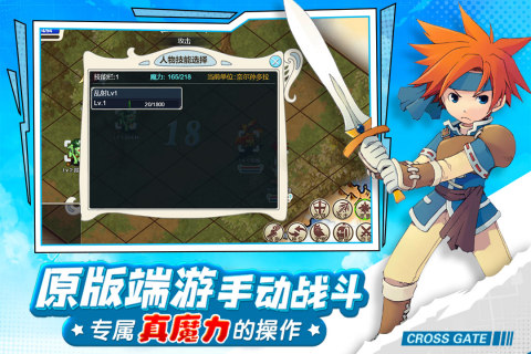 魔力宝贝回忆无限砖石版