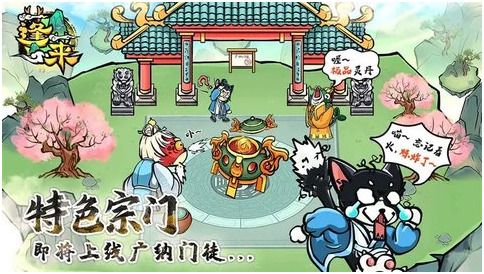 蓬莱手游