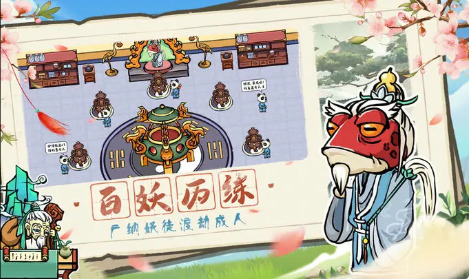 蓬莱手游