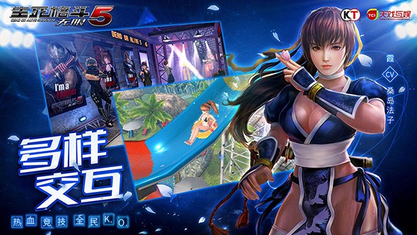 生死格斗5无限手游