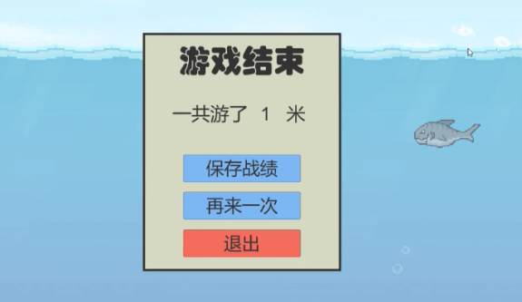 冬泳怪鸽模拟器