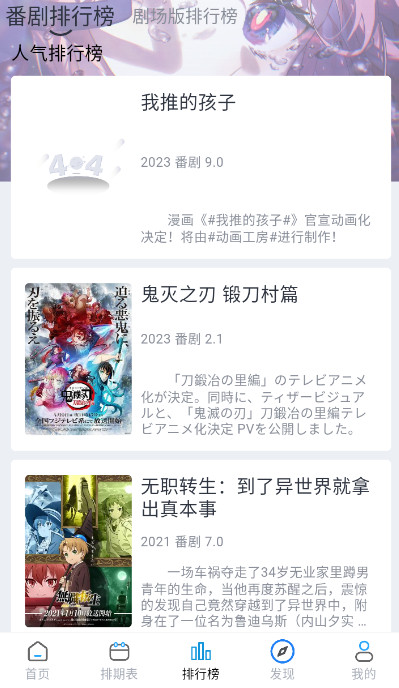 好耶动漫