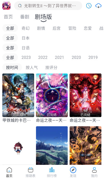 好耶动漫