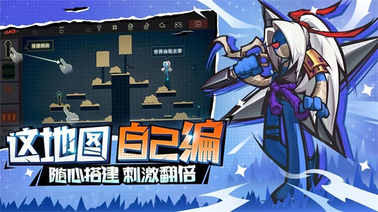 逗斗火柴人安装包
