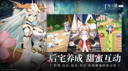 千年之旅下载包