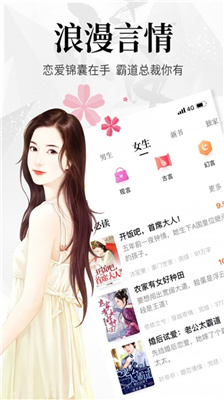 飞读免费小说APP