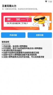 王者2023正版