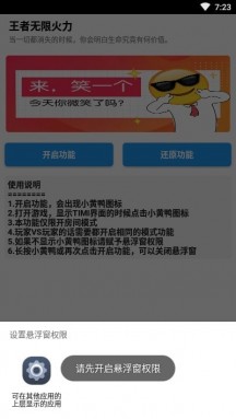 王者2023正版