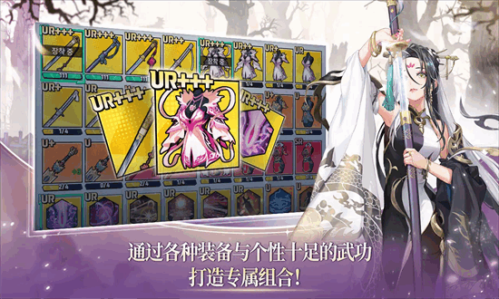武林少女养成下载最新版