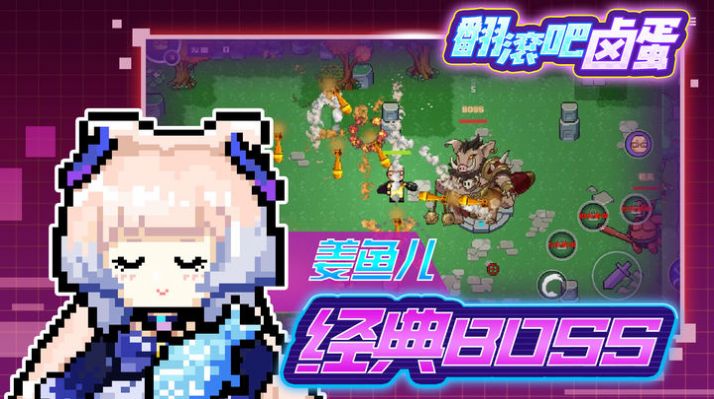 翻滚吧卤蛋正版