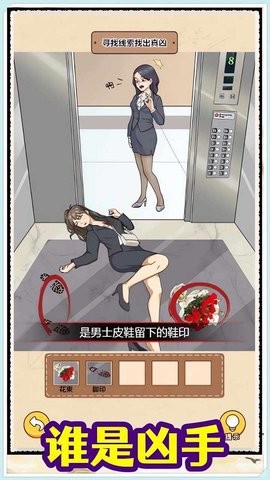 规则怪谈下载安装
