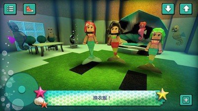 我的美人鱼世界免费正版