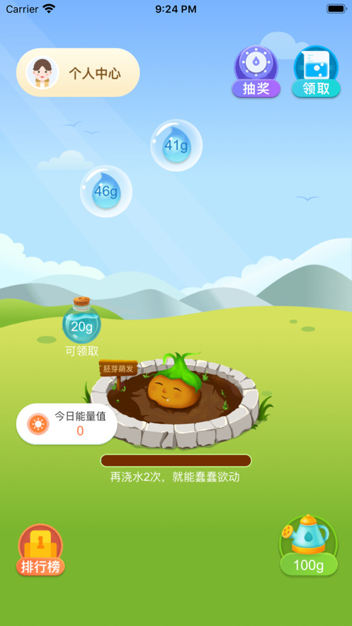 欢乐果园正式版