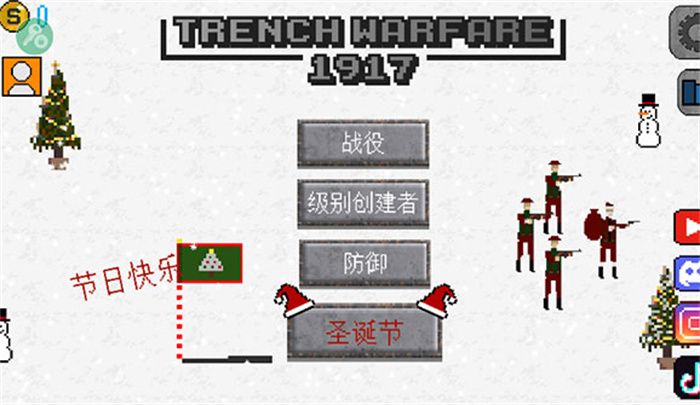 1917战壕战安装包