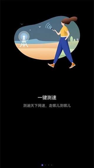 花瓣测速(优化APP稳定性)
