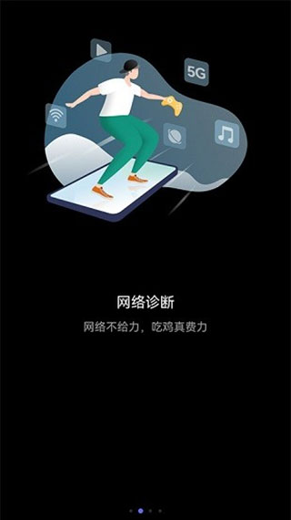 花瓣测速(优化APP稳定性)