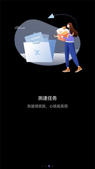 花瓣测速(优化APP稳定性)