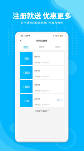 安达换电app