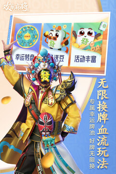 欢乐麻将手机版