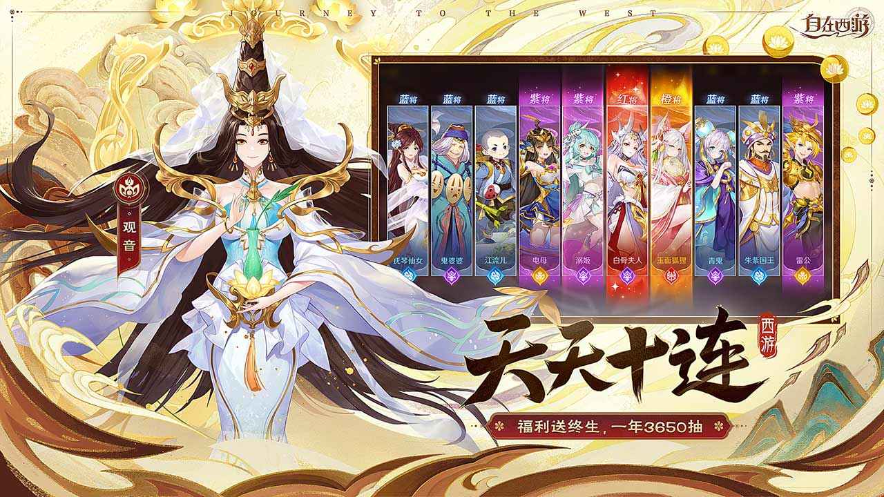 自在西游正版