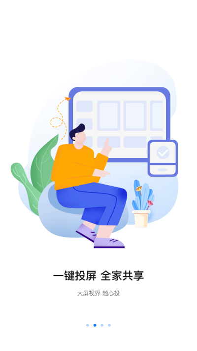 八爪鱼遥控器(优化小米电视连接逻辑)