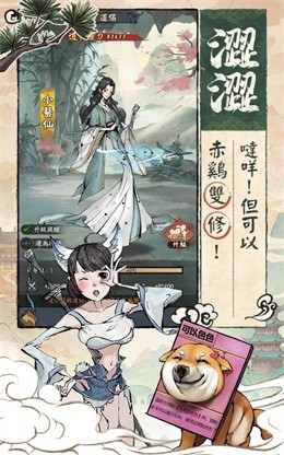 修仙也疯狂手游