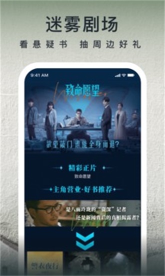 爱奇艺小说免费版