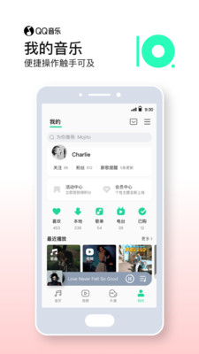QQ音乐免费版