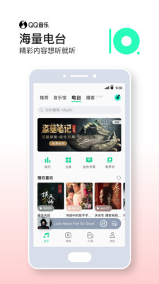 QQ音乐免费版
