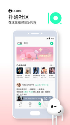 QQ音乐免费版