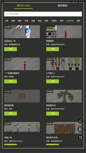 甜瓜游乐场模组工具本