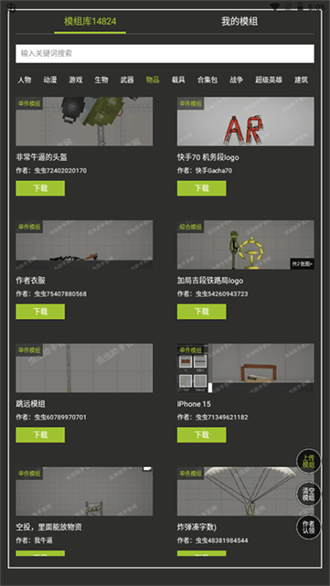 甜瓜游乐场模组工具本