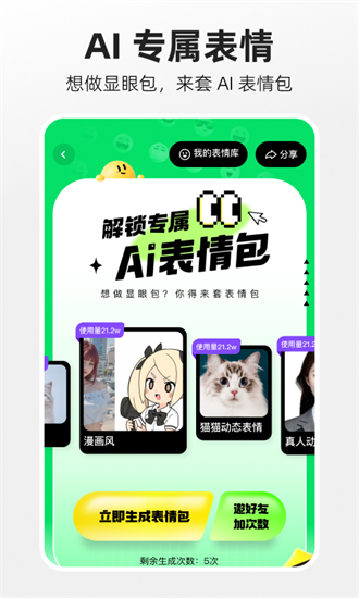 快手概念版正版
