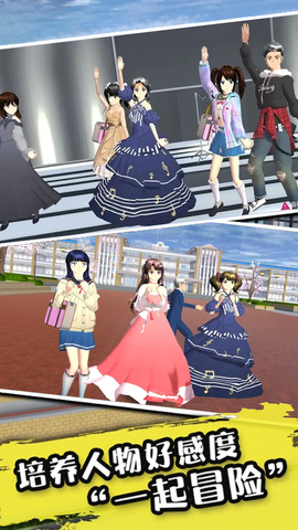 樱花校园女生恋爱app