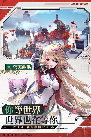 幻塔正版