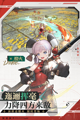 幻塔正版